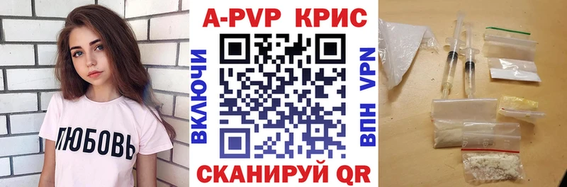 APVP кристаллы наркошоп hydra маркетплейс Приволжский