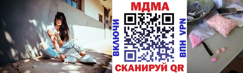 MDMA кристаллы  Приволжский 