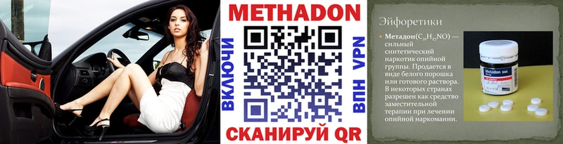 Метадон белоснежный  продажа наркотиков  Приволжский 